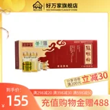 国妙堂 Медведь желчь порошок 0,15 г*6 бутылок/коробка прозрачная термолетная печень, горло, боль, головокружение, кормление печени, порошок золота золотистого желчного пузыря