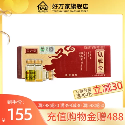 国妙堂 Медведь желчь порошок 0,15 г*6 бутылок/коробка прозрачная термолетная печень, горло, боль, головокружение, кормление печени, порошок золота золотистого желчного пузыря