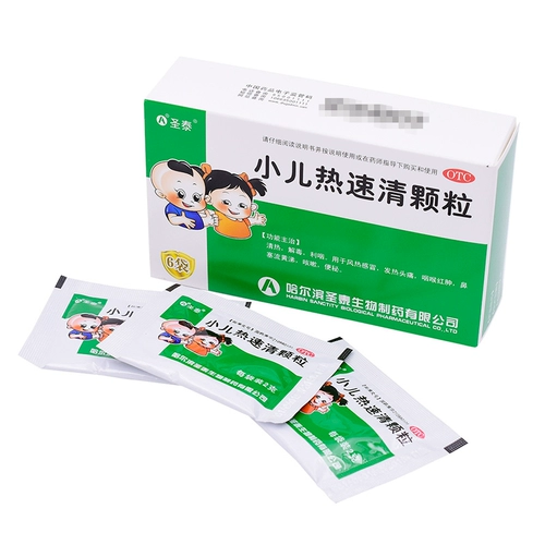 圣泰 Детские горячие чистые гранулы 2G*6 мешков/кашле