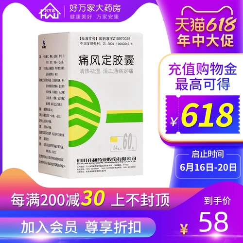 升和 Капсула подагры 0,4 г*60 зерен*1 бутылка/коробка прозрачная тепло.