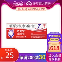 达克宁 7 Гинекологическая мучнистая рога