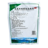 九寨沟 Скюанмай Ган оранжевые гранулы 20 мешков с набуханием в горле и боли, сухой дефицит инь, огненное процветание