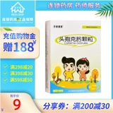莎普爱思 Cefchoma granules 50 mg*18 bags of children's polluting heads cannon 圬 狍 狍 狍 Boom Blossoming Robe Holding Antibacterial Anti -inflammatory Urethritis Capsule Dispenseful Male Ureutic Infection Female Bronchitis Oral Oral