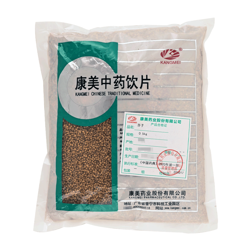 Kangmei Mustard Seed 500g/bag Mustard Seed Chinese Herbal Medicine