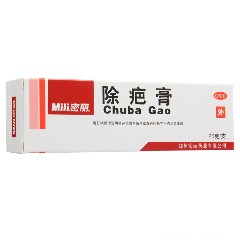 Mili Miri Scar Removal Cream 25g Hyperplastic Scar Burns, Burns, Wounds, Huoxue, Scars