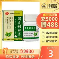 鹅城 Анти -инфляционные билевые таблетки 0,25 г*100 таблетки*1 бутылка/коробка