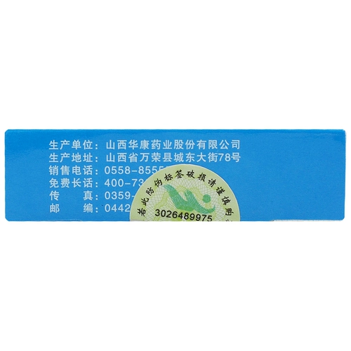 Новые эффекты+Spot Speed ​​Hair+отличное значение полное уменьшение] Эффект эффект дю -Zhonging. Нажимая таблетки 0,36 г*36 Таблетки/коробка Более низкое кровяное давление, сильное сухожили свищ, остеофиты и другие симптомы