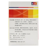 HEPACOME/瑞甘 Риганмен Зимний Скорость Спечена Гранулы 3G*10 мешок/коробка