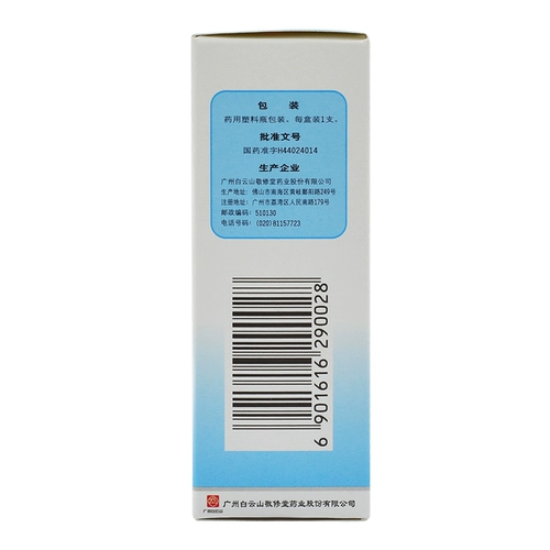 敬修堂 Kaiseru (включая глицерин) 20 мл используется для детей, чтобы стать пожилыми людьми, чтобы выделить неконтральное лекарство