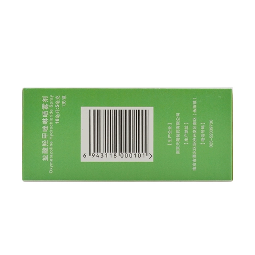 Новый период эффекта] Чанджи гидроксиловый гидроксиловый аксолиновый спрей 10 мл 10 мл ринит лекарственное средство. Внешний синусит Внешний синусит