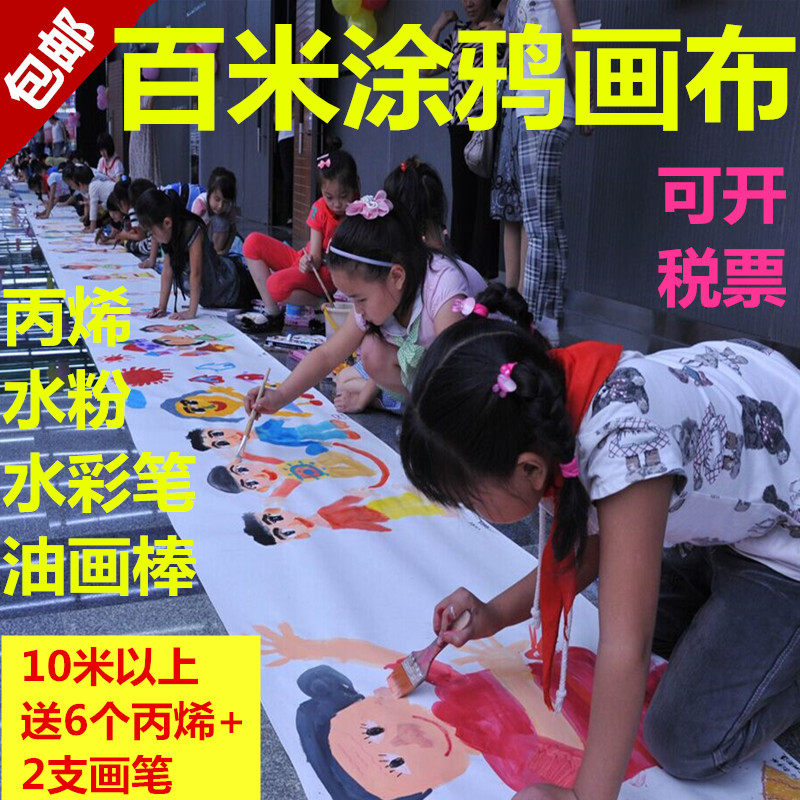 100 meters graffiti canvas white cloth kindergarten 100 meters long roll children's canvas graffiti cloth white canvas pure white cloth