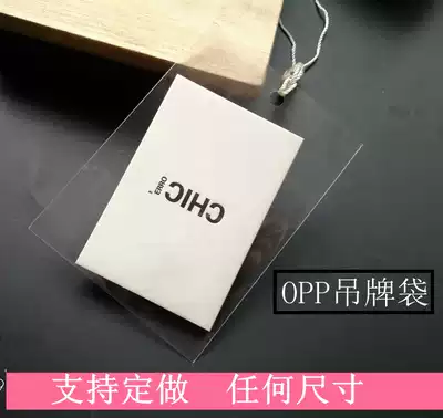 Transparent tag bag, cash out, flat mouth OPP bag, custom clothing label, bagging, custom plastic bag, 100