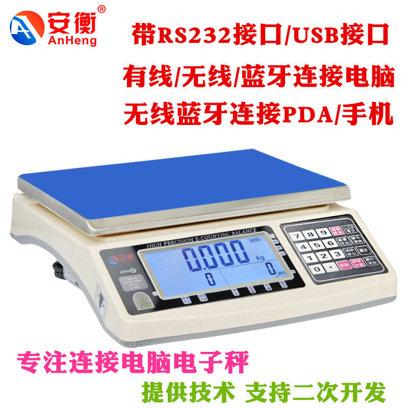 Angheng electronic scale with RS232 USB electronic scale can be connected to computer scales 1 5 3 6 15 0 20kg 02g