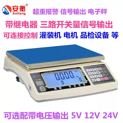 With 220v relay, 3-way switch signal output, electronic scale, filling and assembly scale, fixed value sorting and weighing platform scale