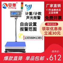 Anheng upper and lower limit alarm electronic warning scale with three-color alarm light electronic scale 60 75 100kg scale