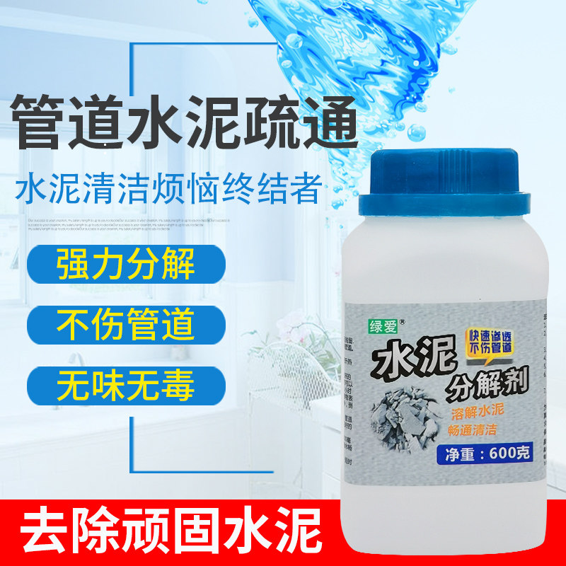 Chemical cement cleaning dissolving agent sewer removal blockage nemesis strong pass newly renovated decontamination pipeline dredging agent