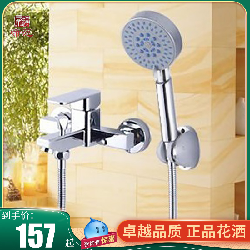 All-copper rain shower head set Pressurized faucet Hot and cold simple shower Wall-mounted shower head