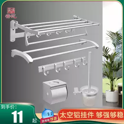 Towel Rack Space Aluminum Bath Towel Lotion Room Holder Towel Bar Bathroom Hardware Pendant Set