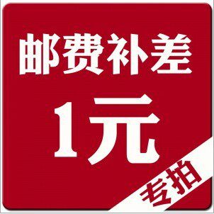 Make up the difference hyperlink is used to make up the shipping fee Thank you for the cooperation of the product difference to make up as much as possible Other accessories