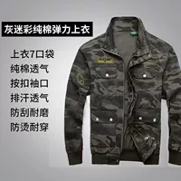 Черный и серый камуфляж хлопковой твил растягивающийся топ 9700 Одиночный топ