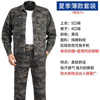 Камуфляжный хлопковый тонкий комплект, штаны