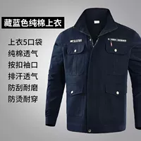 Тибетский синий ватный диагональный топ 617 Одиночный верх