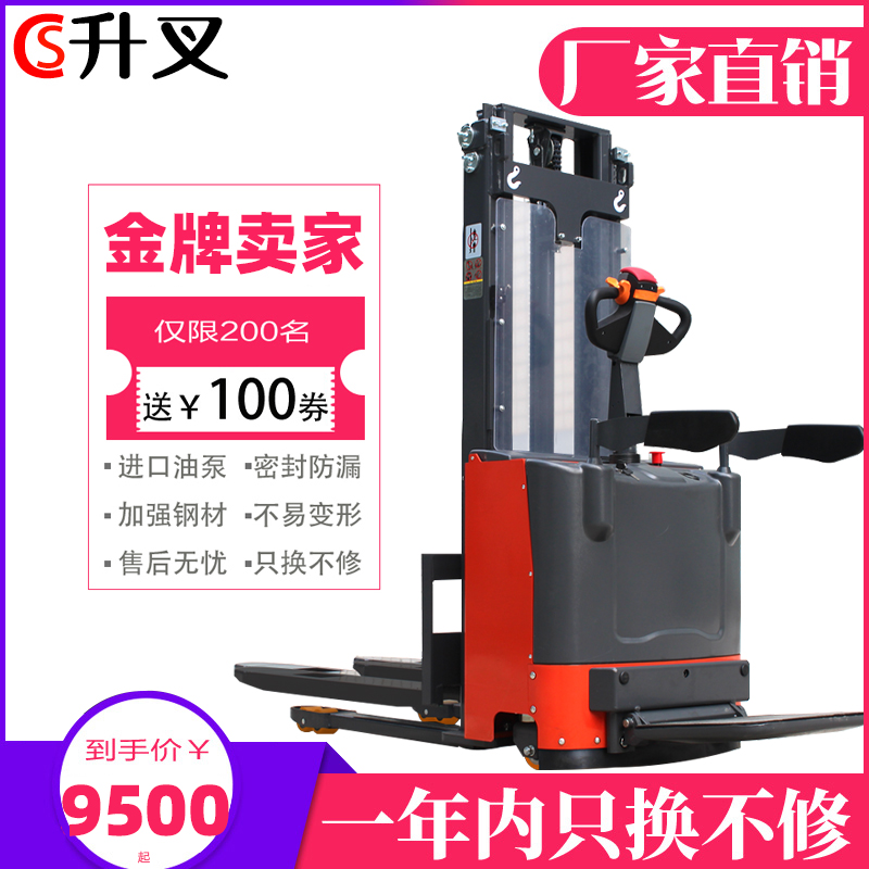 Lift Fork Heaps High Machine Full Electric Pile High Station Driving Type Walking Type Fully Automatic 1 5 ton 2 ton Small Raised Lift Heaps High Machine