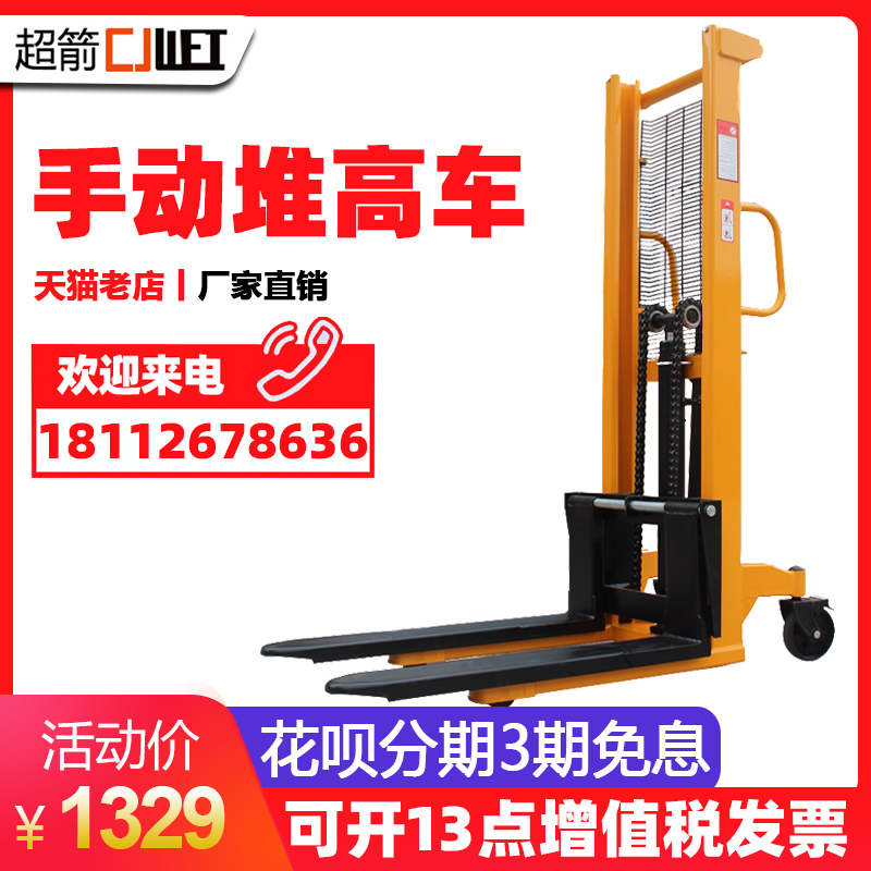 Superarrow manual hydraulic pile high machine small lifting car lift carrying loading and unloading stacking high stacking high machine