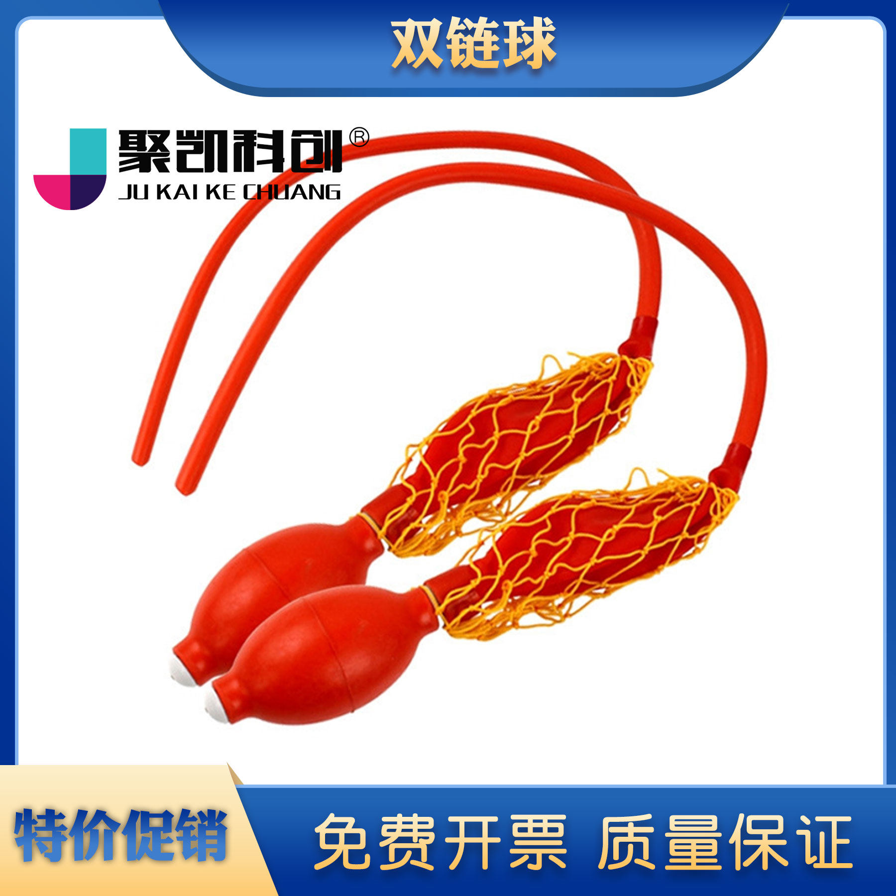 红色橡胶双连球 双链球 打气球双联球加球 二连球 实验室气体采集