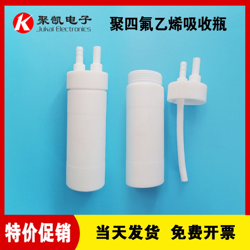 聚四氟乙烯气泡吸收瓶 聚乙烯气泡吸收瓶 聚丙烯气泡吸收瓶
