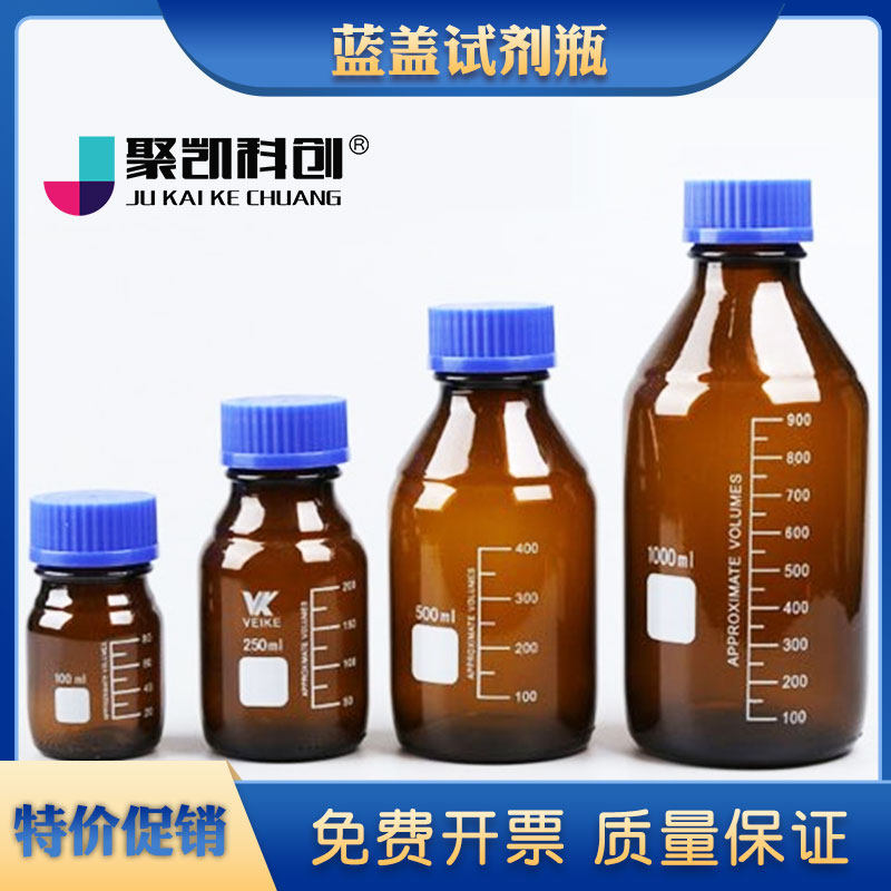 蓝盖瓶试剂瓶透明玻璃丝口瓶棕色化学螺口瓶实验室玻璃瓶带刻度