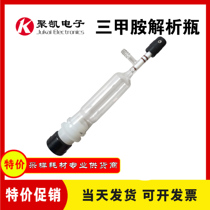 Triple Methylamine Resolution Bottle Stench Monitoring Instrument Sampling Bottle 100ml Vacuum Bottle Collection Absorbing Stench Concentration Bottle
