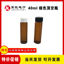 40ml top empty bottle blow sweep trap bottle gas phase liquid chromatography in sample bottle transparent brown screw mouth bottle with cover cushion