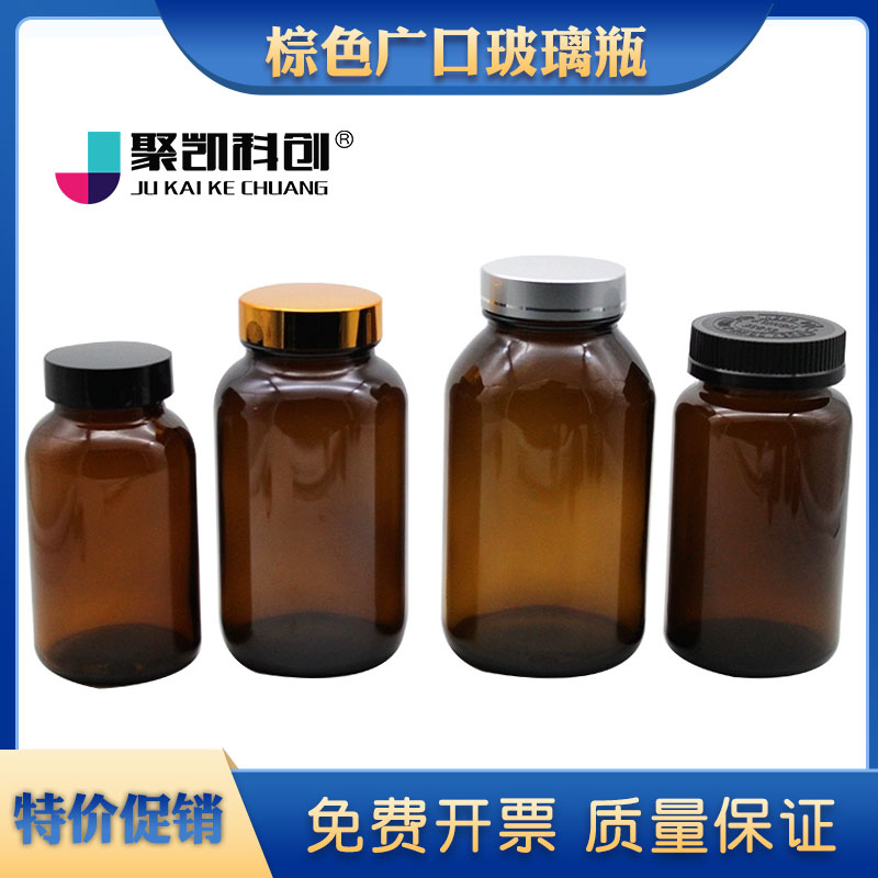 棕色广口瓶玻璃胶囊瓶茶色避光瓶咖啡粉豆瓶保健品玻璃瓶四氟垫片