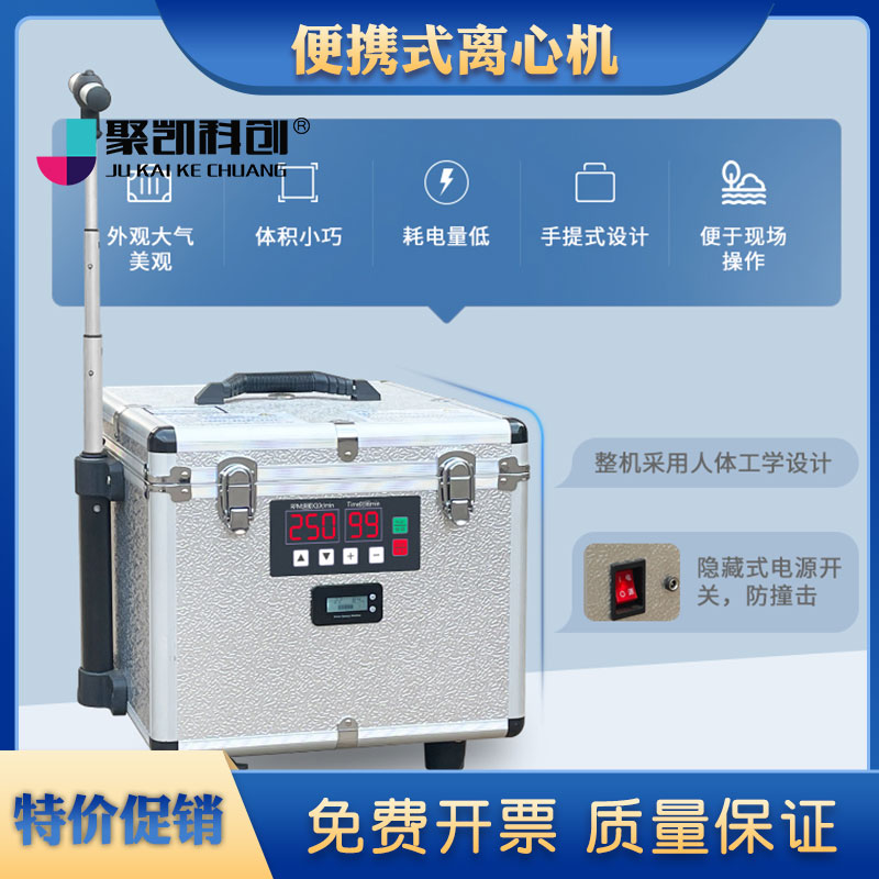 便携式离心机JK-SZ917大容量水质总磷监测离心机2500转迷你离心机