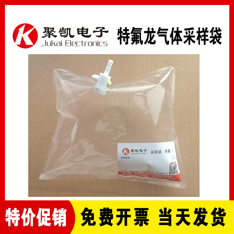 Teflon gas sampling bag 1L GAS BAG POLYFLUOROETHYLENE TETELLA NON-METHANE TOTAL HYDROCARBON 3LPTFE JOINT