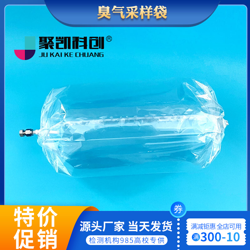 Odor sampling bag organized odor gas collection bag polyester odorless bag 3L 5L 10L stainless steel connector