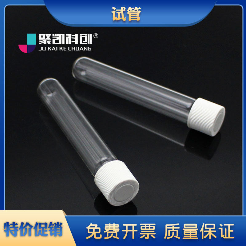 12ml替代哈希COD消解管16*100mm螺口试管白色盖总磷总氮消解水质