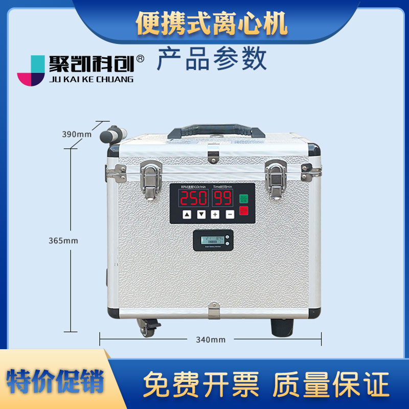 便携式水质抽滤器 HJ91.2 便携式水质离心机 水质总磷