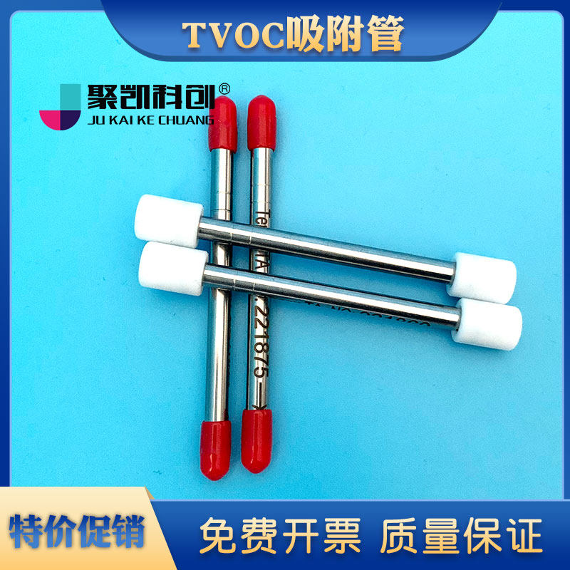 TVOC采样管吸附管 Tenax-TA吸附管6*150mm填料200mg 不锈钢 1/4*3