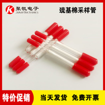 Quartz Sulfhydryl Cotton Sampling Pipe Soil Mercury Water Quality Methylmercury Gas Chromatography Mercury Alkyl Mercury Enrichment Adsorption Tube