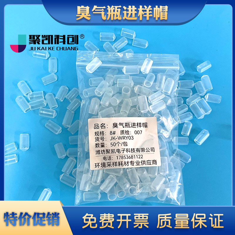 臭气瓶进样帽 进样帽堵头 无动力瞬时采样器进样帽注射器
