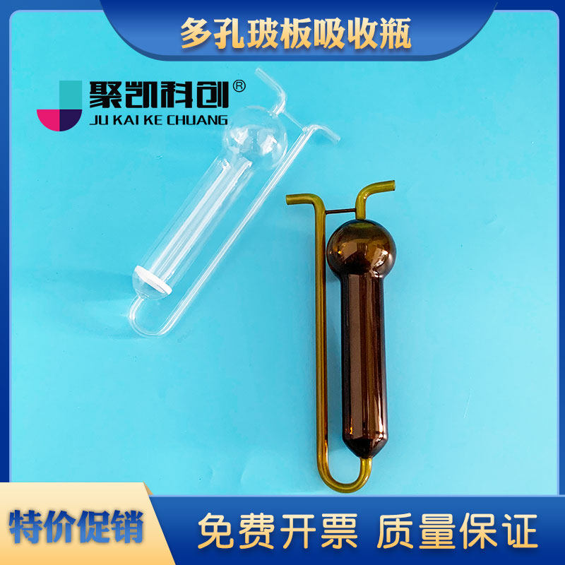 白色/棕色U型多孔玻板吸收瓶10/25/50/75//125ml/多孔玻板吸收管