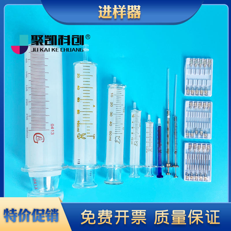 微量进样器 臭气扩项专用 玻璃注射器 硼硅玻璃材质 微量 8支/套