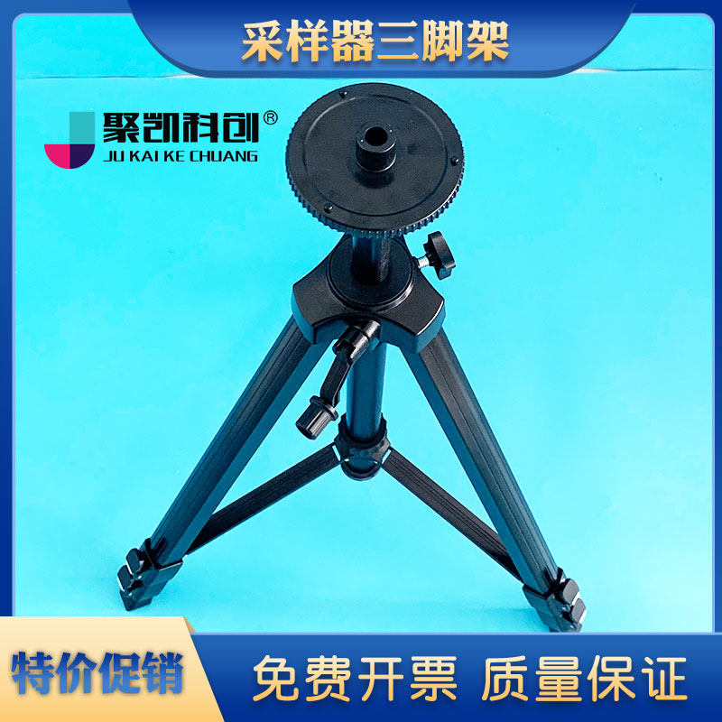 聚凯科创大气综合采样器三角支架带仪器托盘高度可调劳应仪器