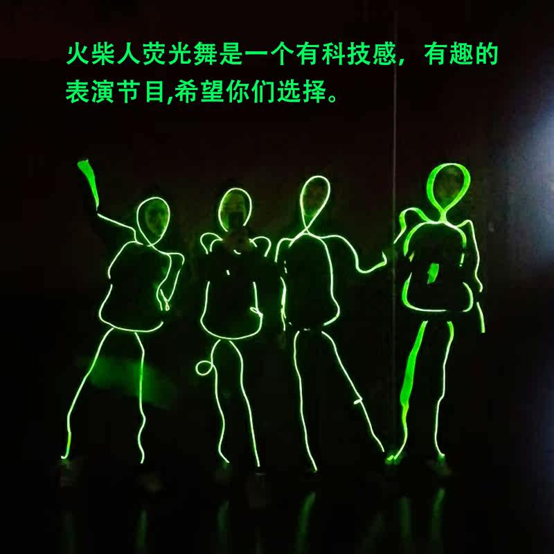 🌟2023年会必备 - 发光表演服🌟-荧光棒-淘宝好物网