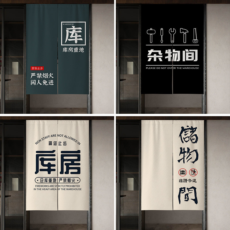 🏠家居改造大揭秘!定制库房门帘让储藏室焕然一新 -门帘-淘宝好物网