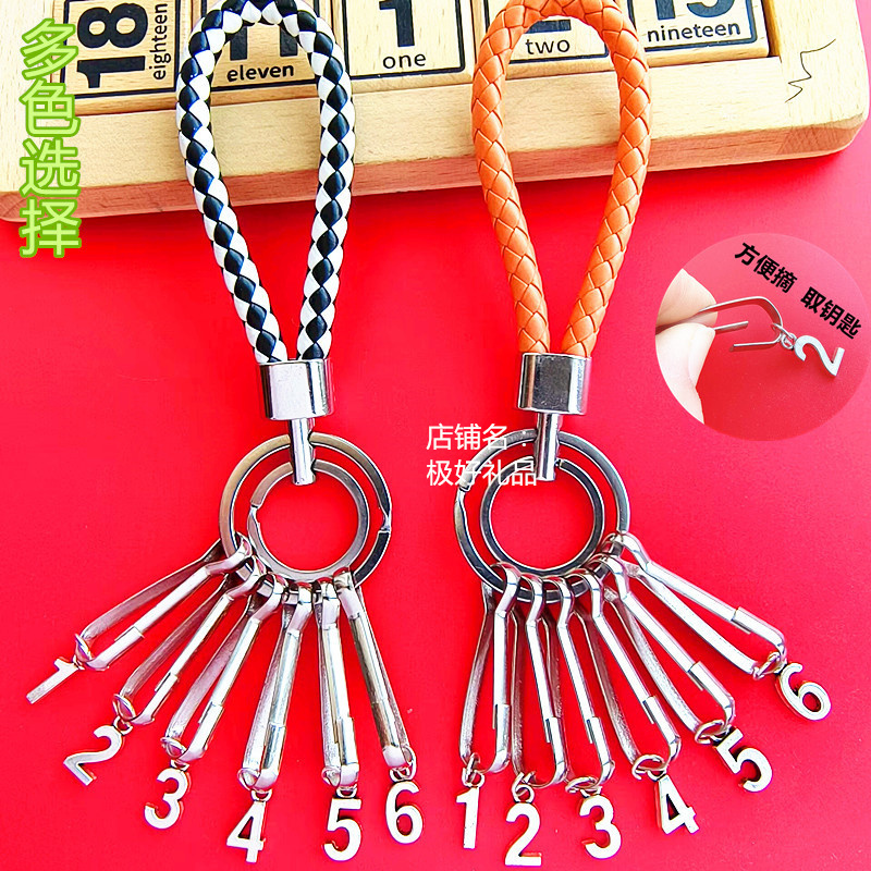 Leather Cord Digital Keychain Tag Key Ring for Men and Women, Car Keychain, Hotel Key Holder, Categorized Storage