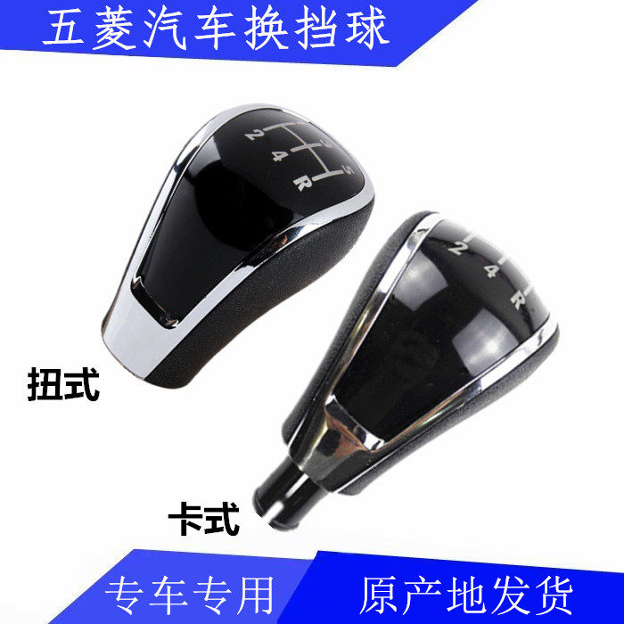 Five-in-four light-glory macro-light-range ball macro-light S gear shift handle gear shift handle head hanging for blocking the ball