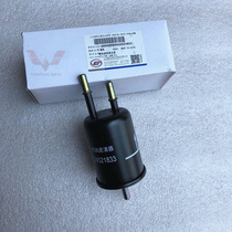 Suitable for Wuling Hongguang gasoline filter Hongguang V gasoline filter Wuling Hongguang S gasoline grid